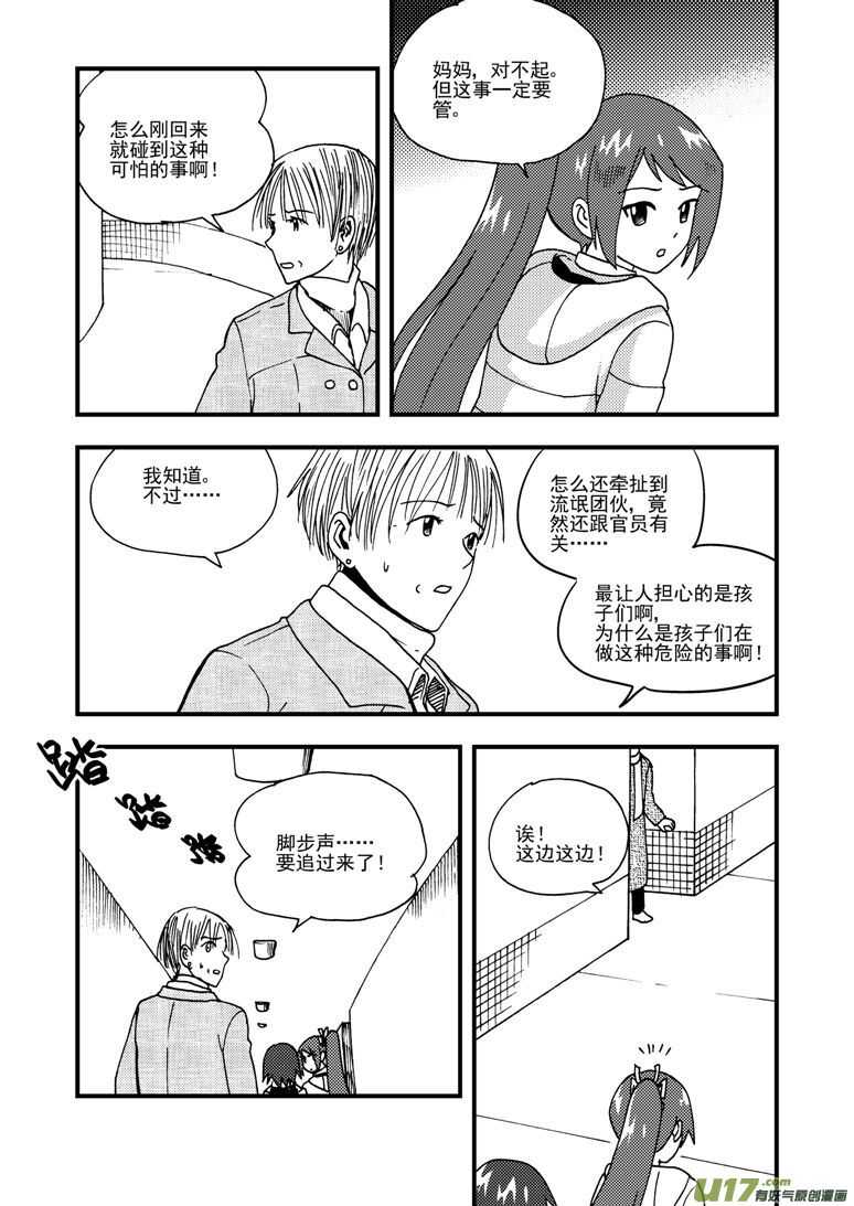第176话 未曾消散5