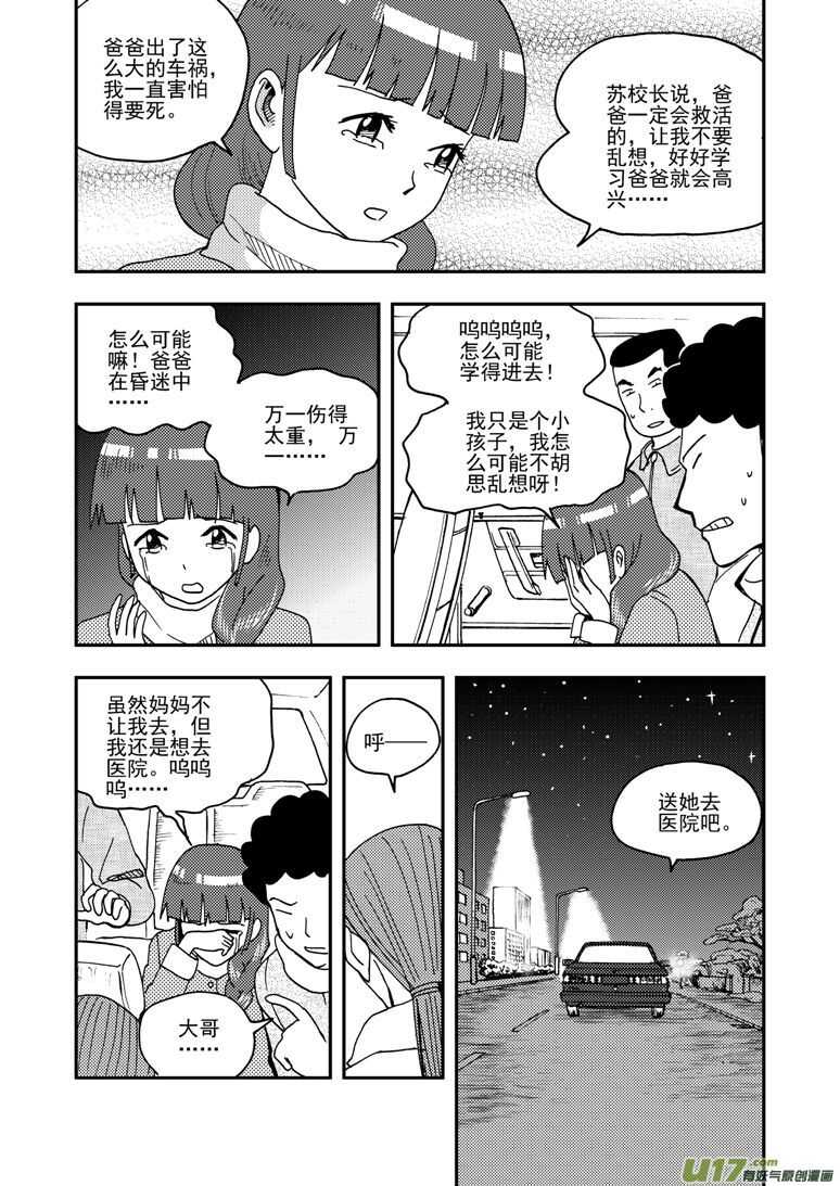 第156话 脸9