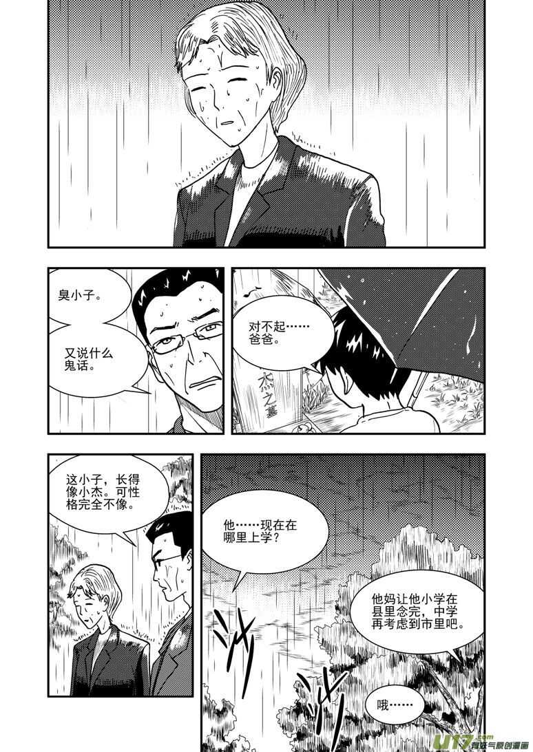 第140话 躲避4