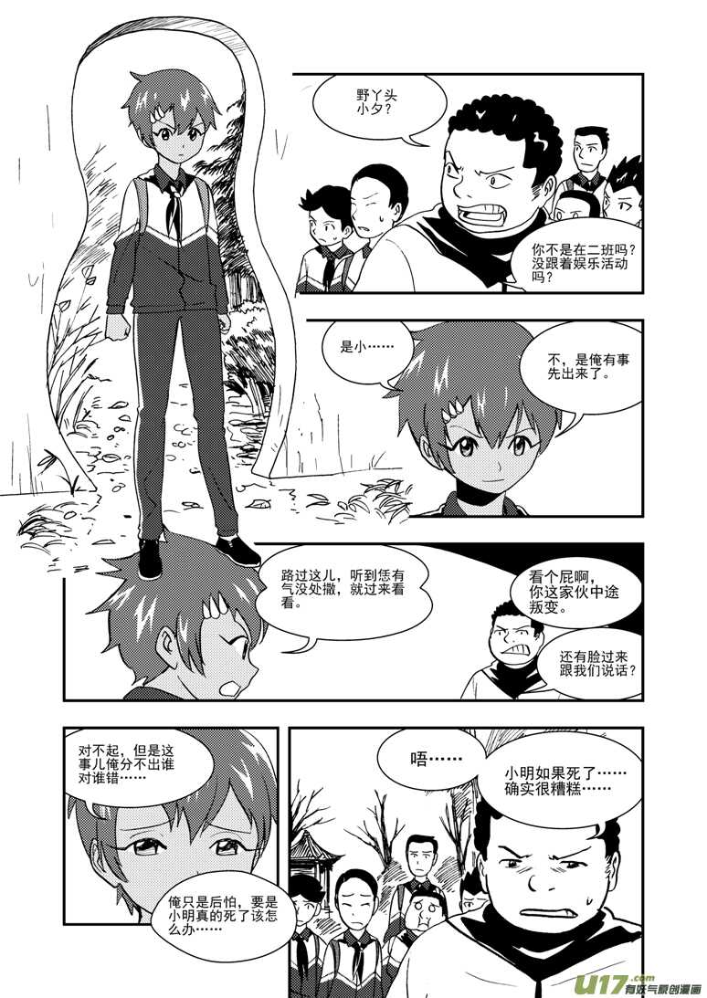 第116话 高兴5