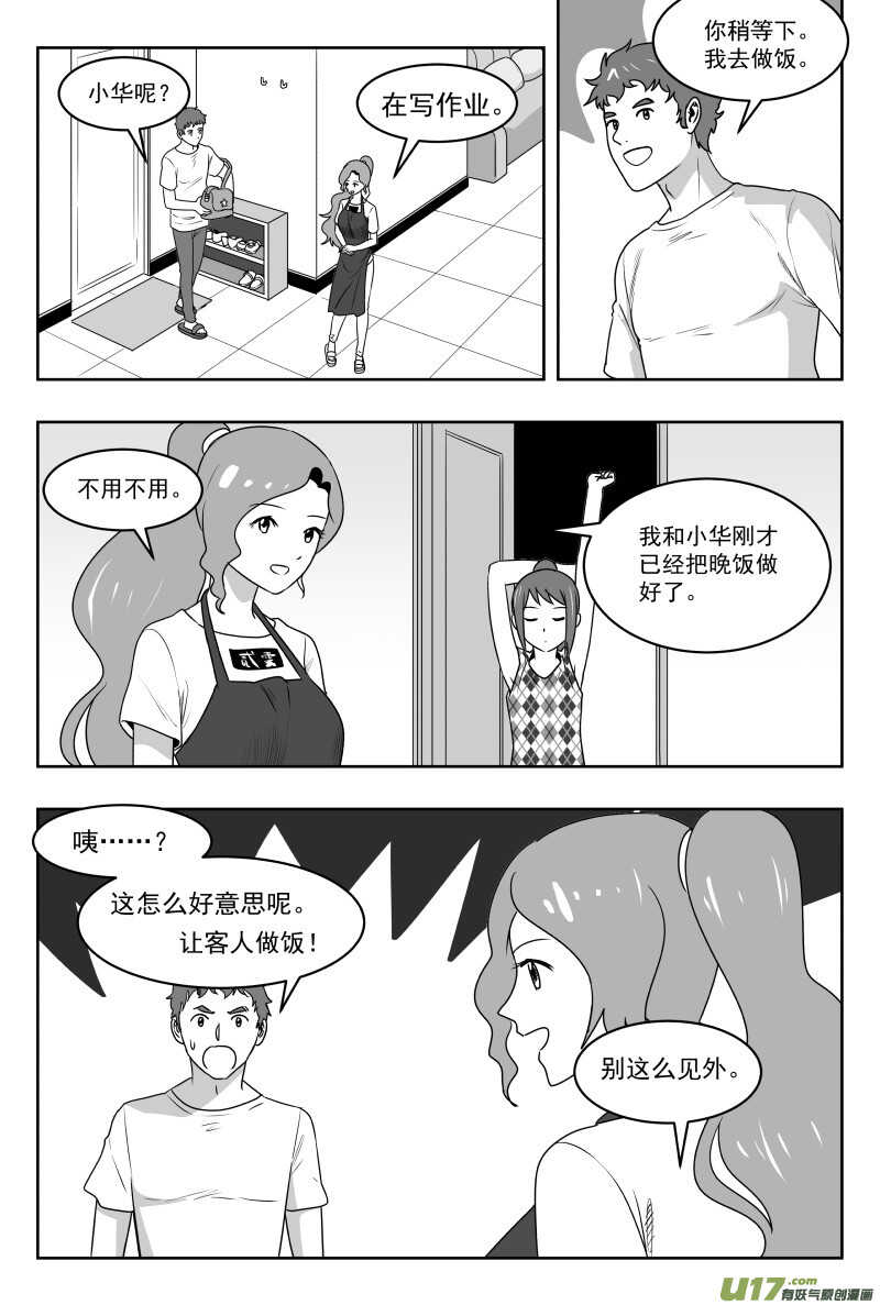 195 EX2_04 充实的生活8
