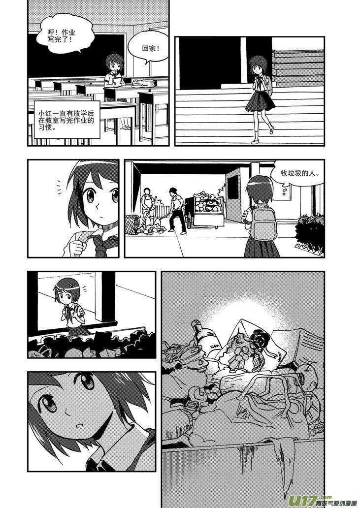 第92话 捉6