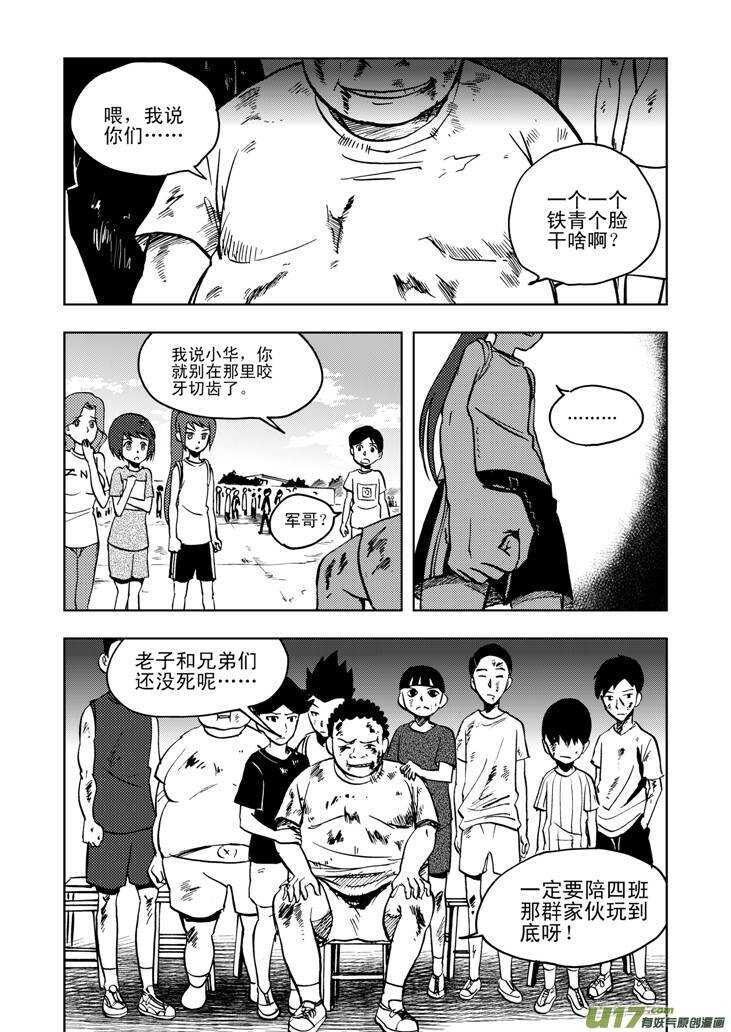 第26话 100米0