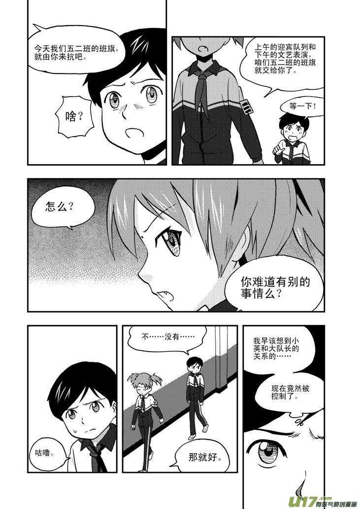 第64话 弄假成真11