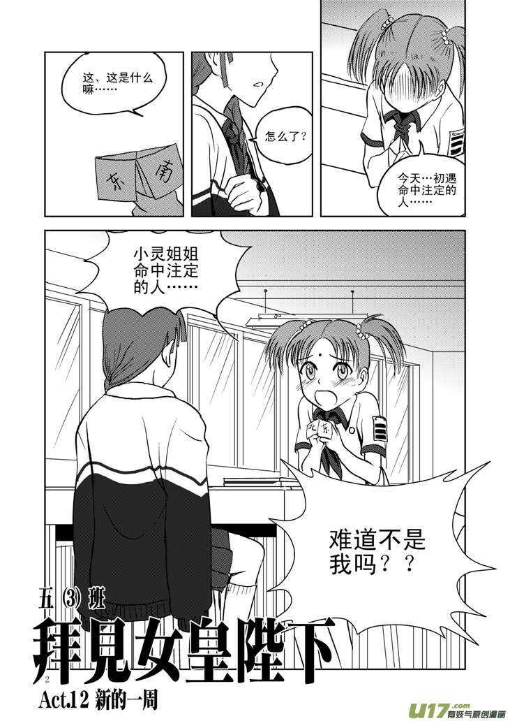 第13话 羞辱1