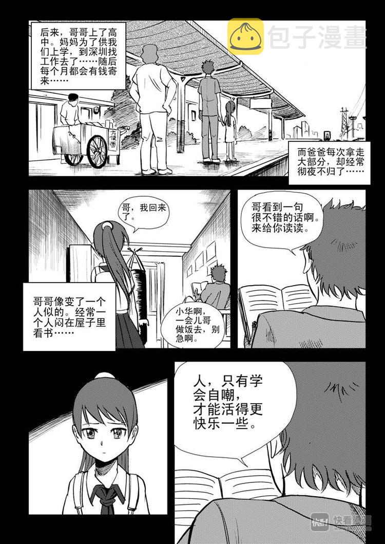 第10话 破4