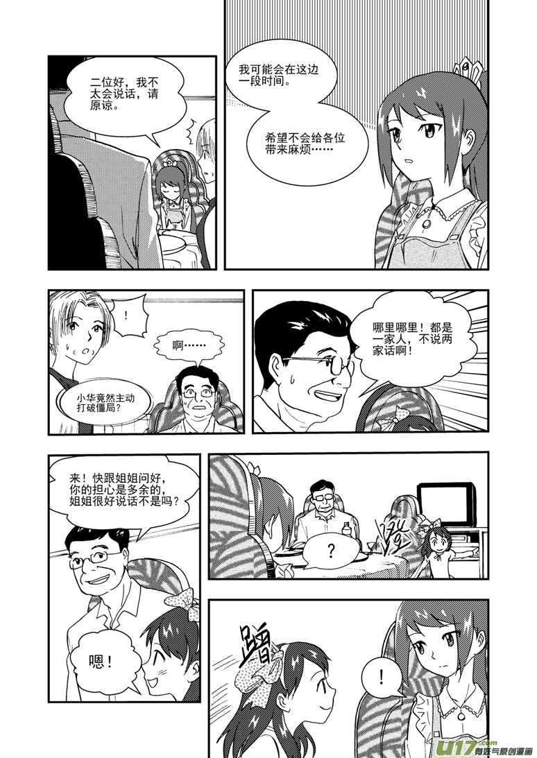 第115话 放下9