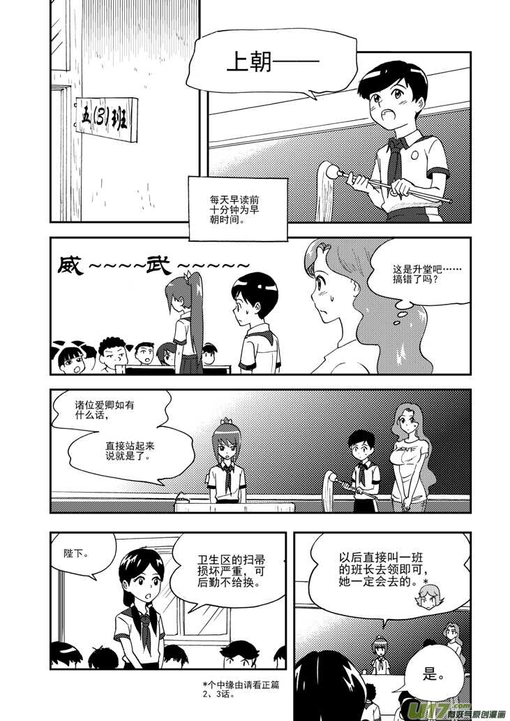 第101话 倒打一耙8