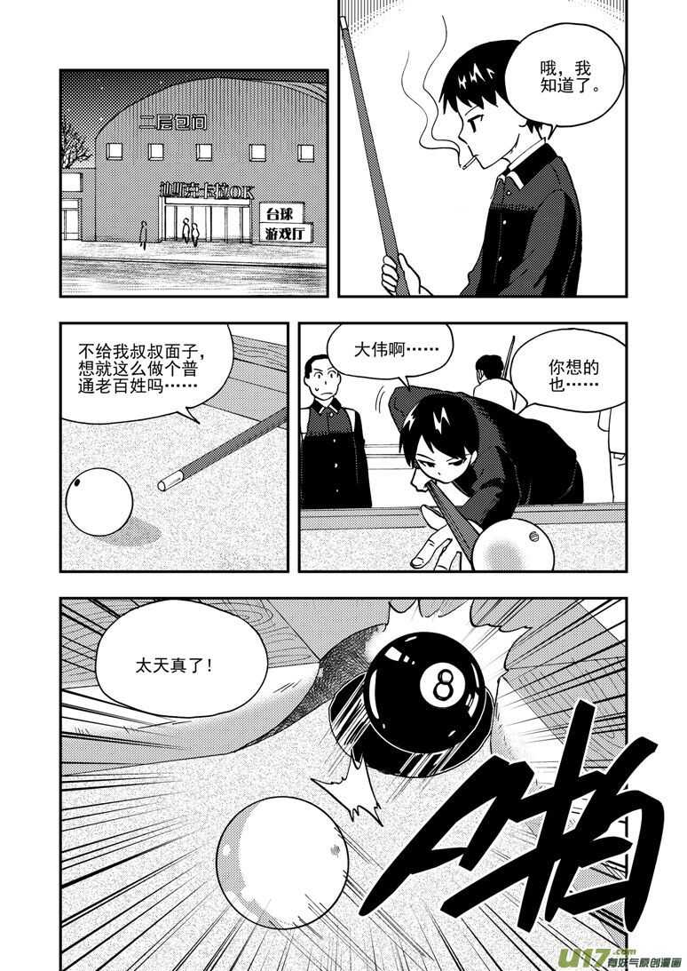 第144话 瞬间的错觉15