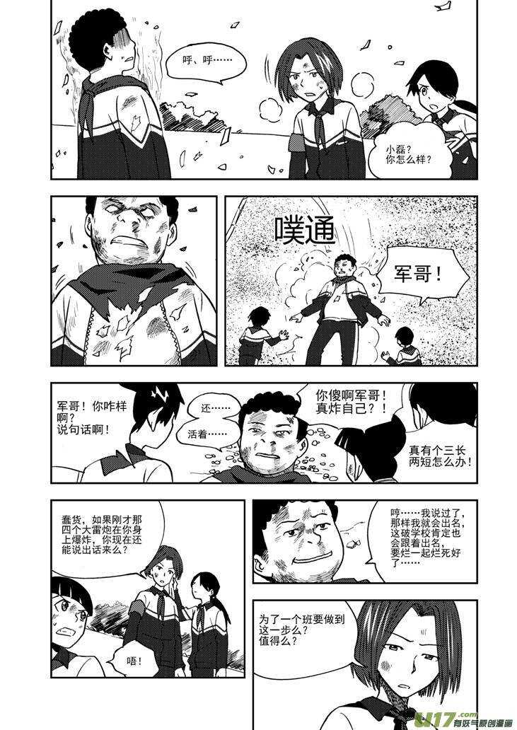 第70话 不见的希望6
