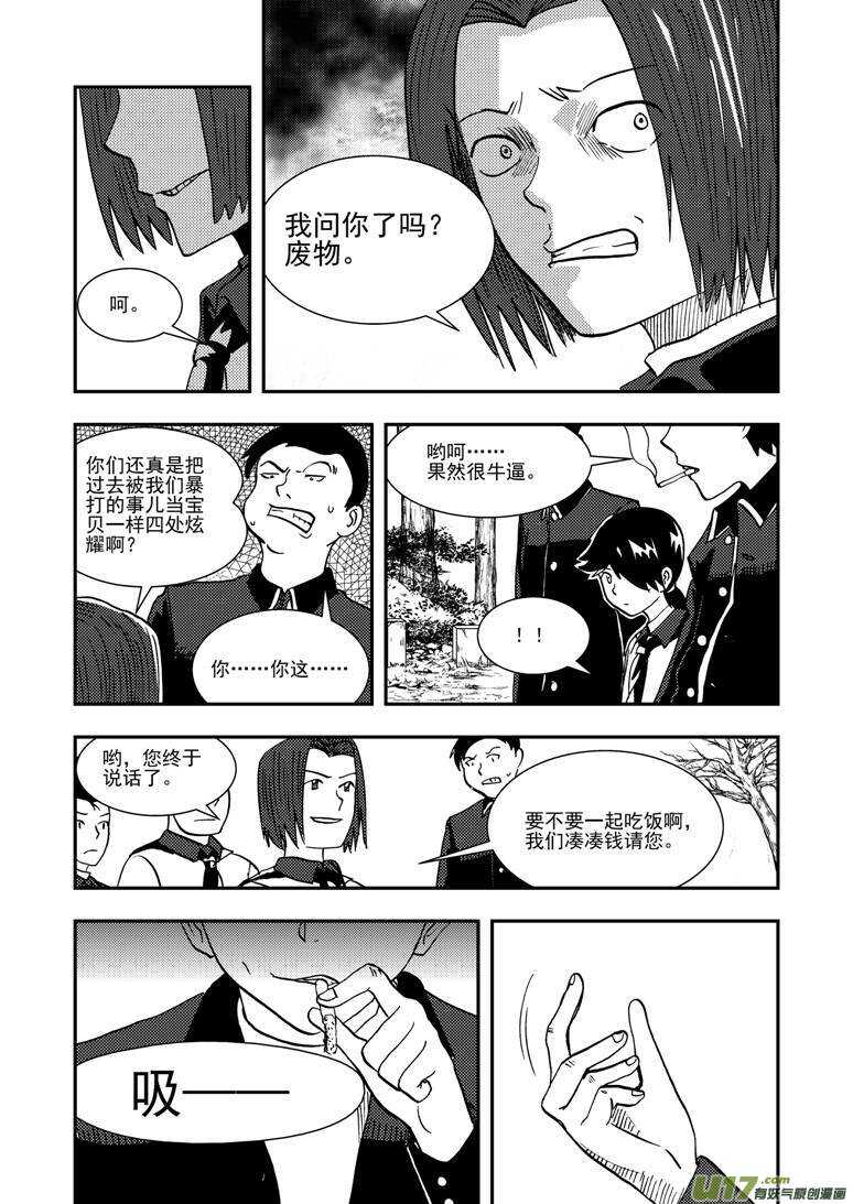 第137话 坦白12