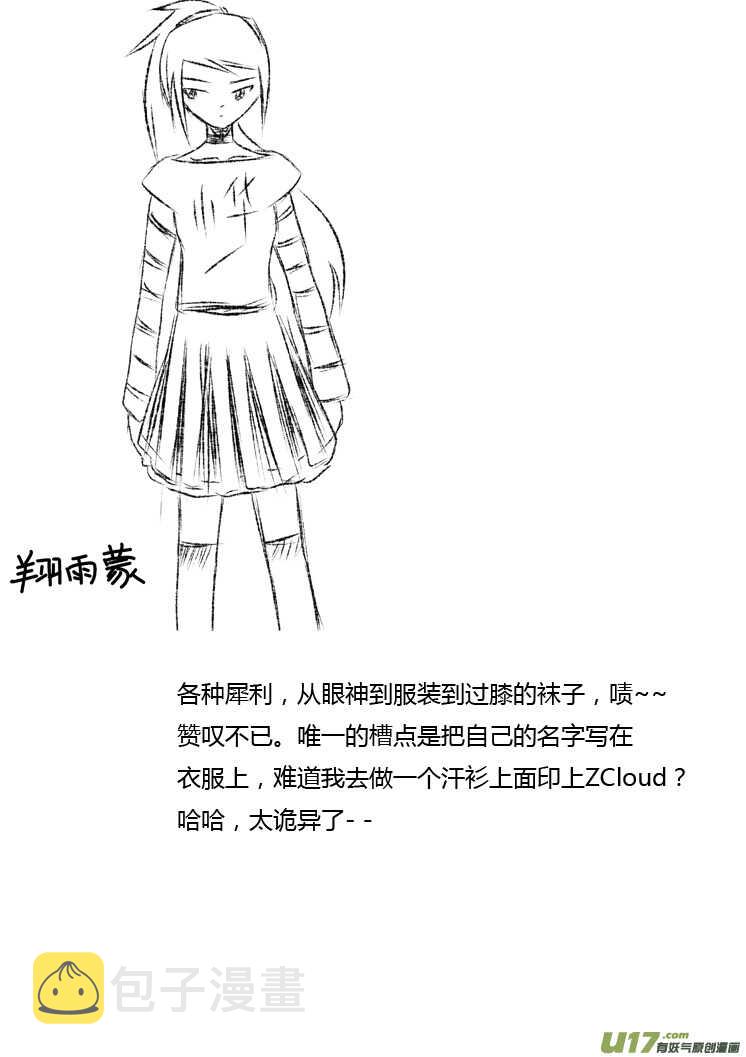 第86话 手心手背（下）42