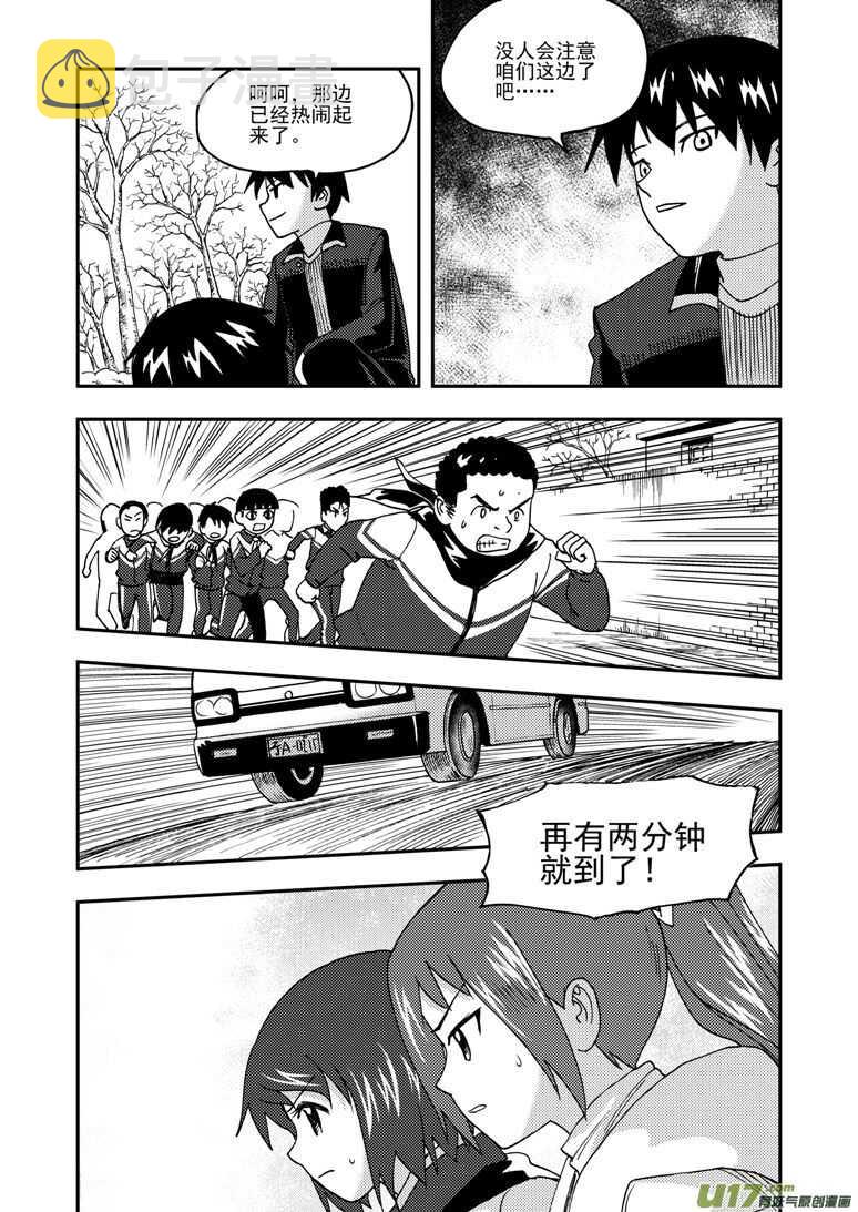 第181话 失控17