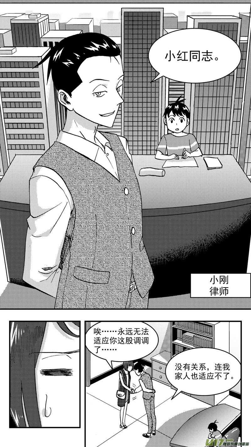 第205话同学会06皇后反击下1
