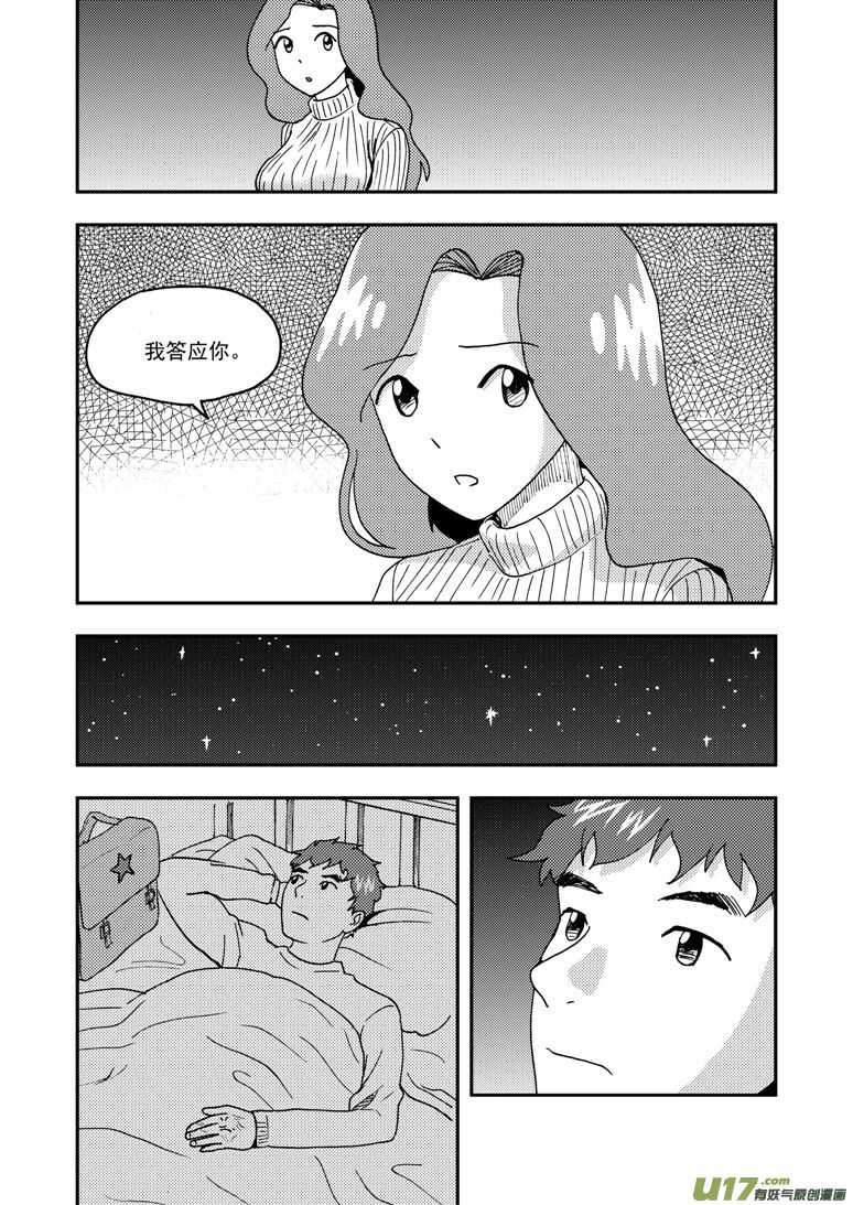 第164话 相似的表情13