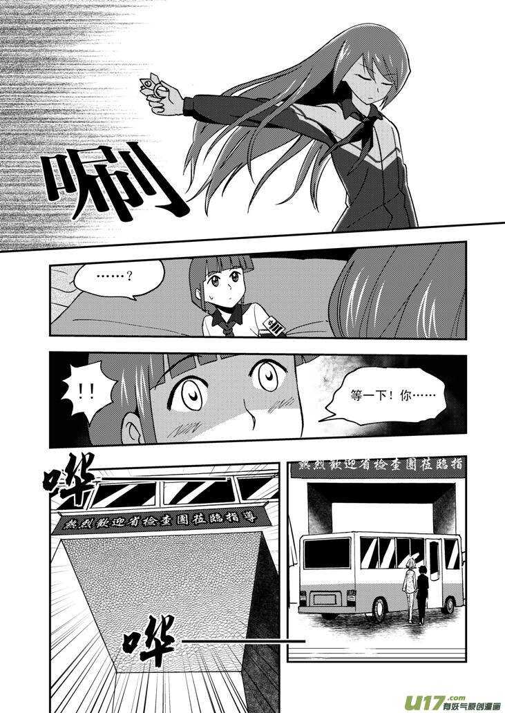 第65话 午后硝烟12