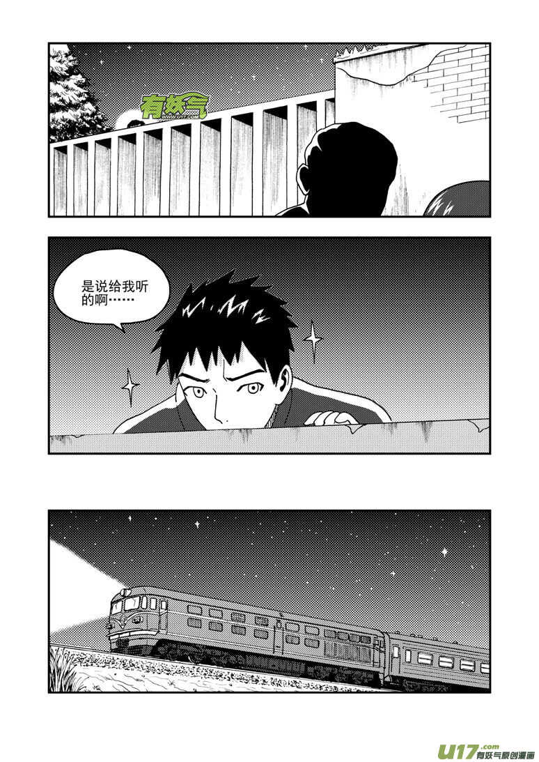 第162话 大错特错10