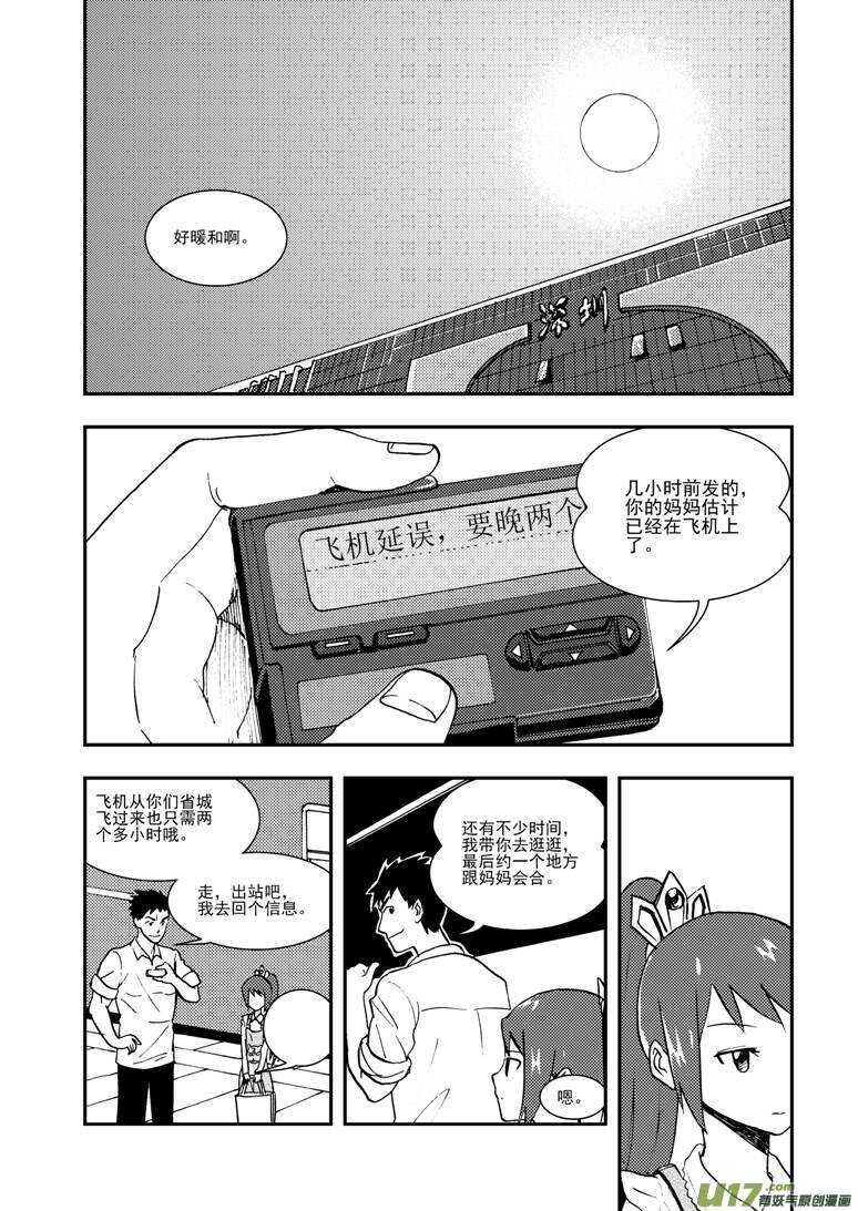 第113话 日常事务0