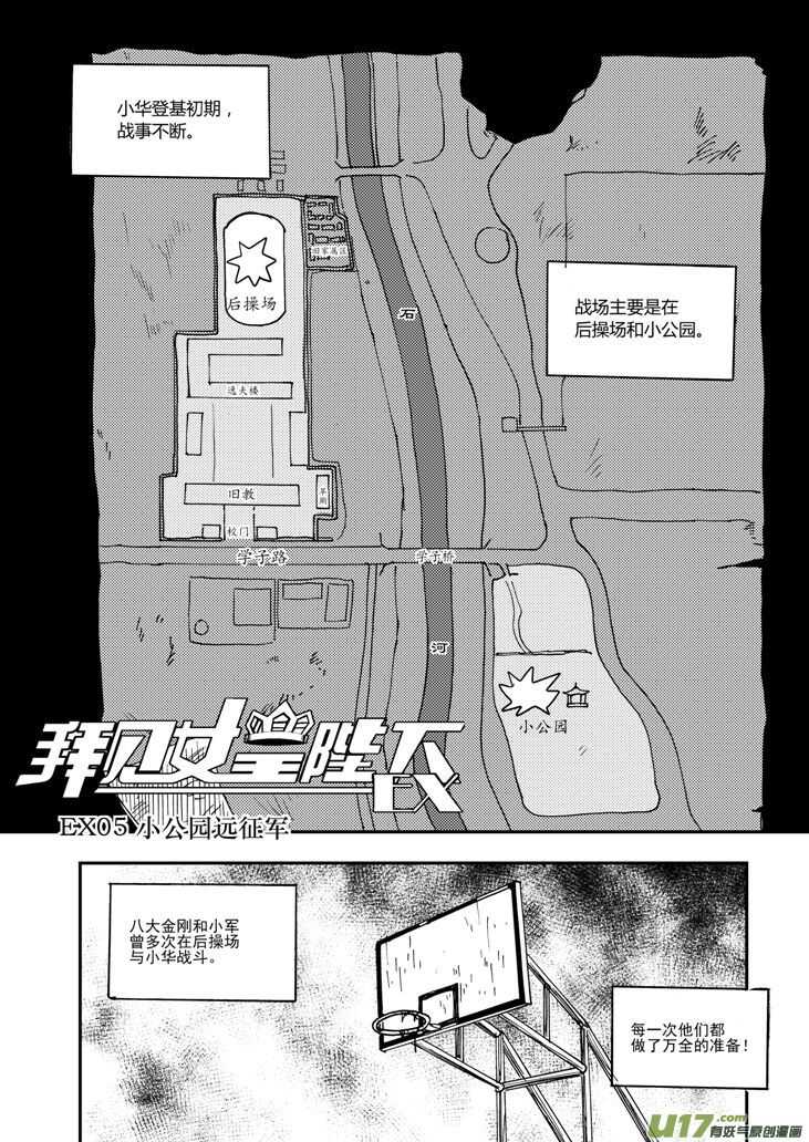 第100话 第一场雪0