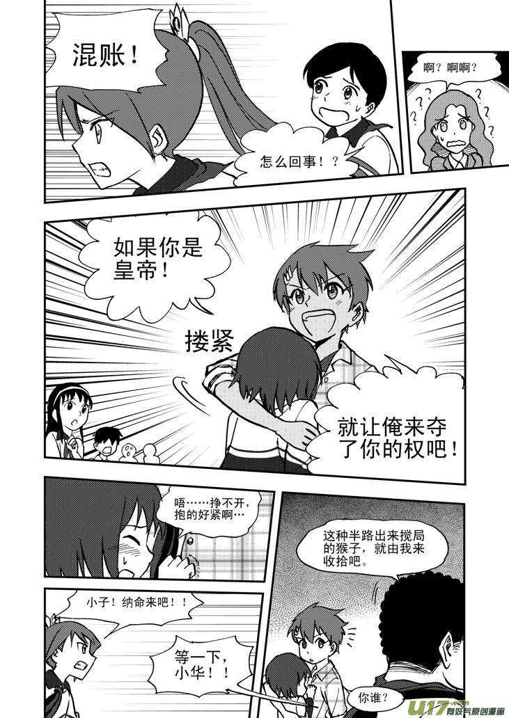 第48话 历史的终结6