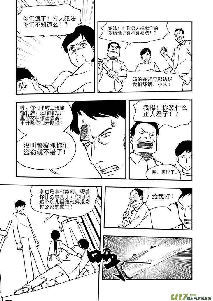 第57话 前哨战13