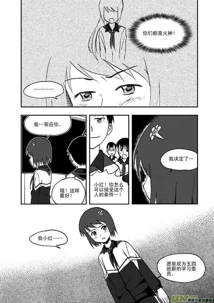 第56话 混乱前夜512
