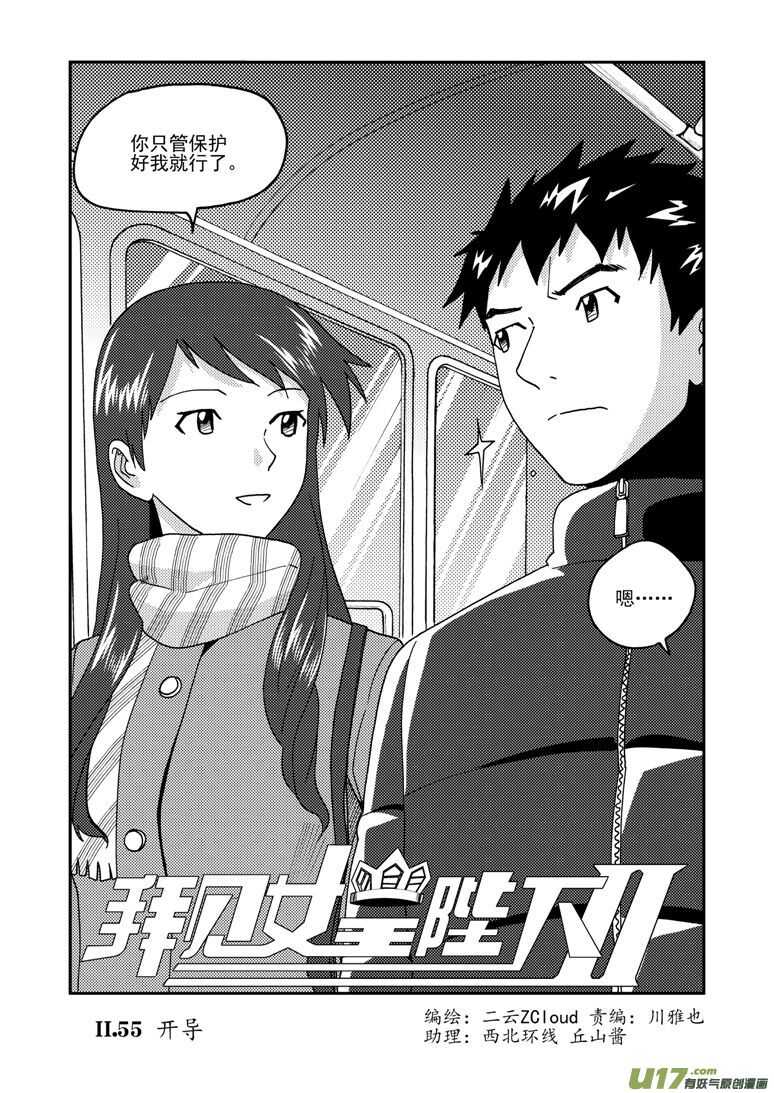 第162话 大错特错1