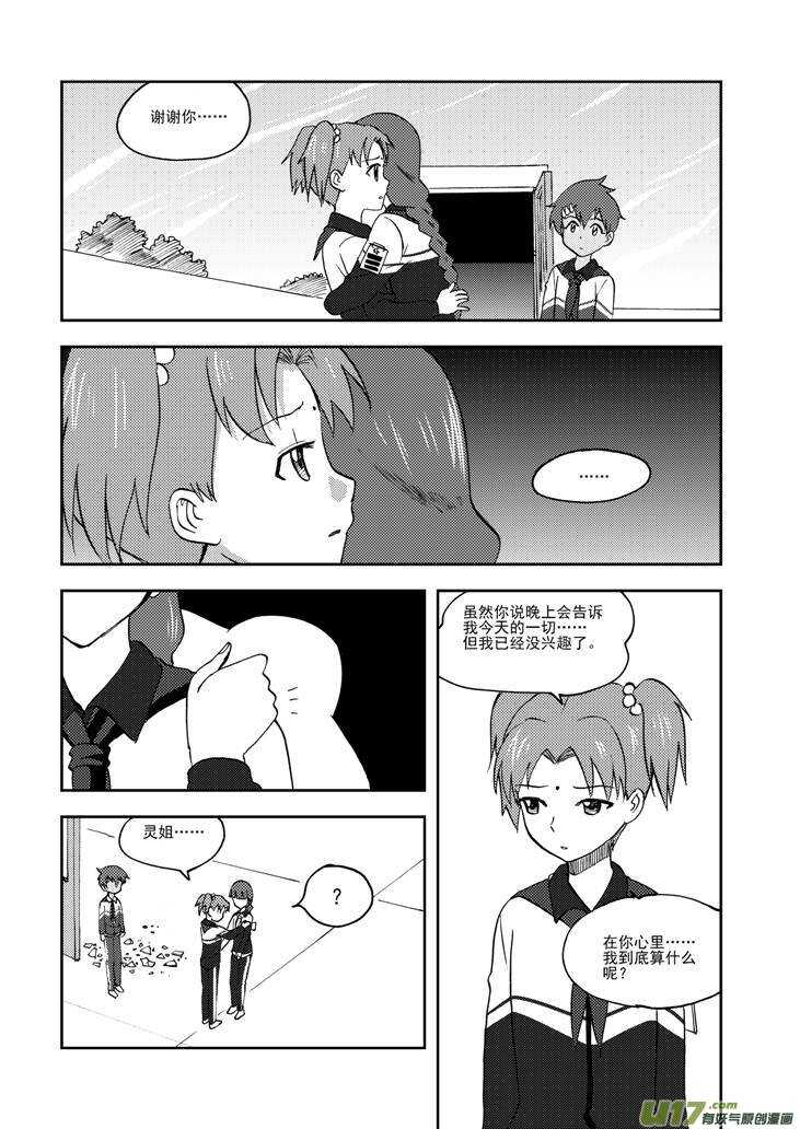 第76话 教师节（下）14