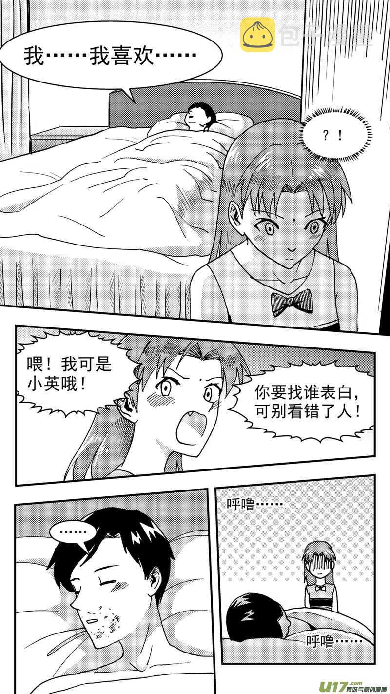第207话同学会08片刻男友上10