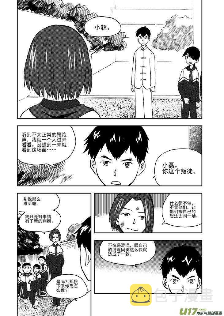 第70话 不见的希望9