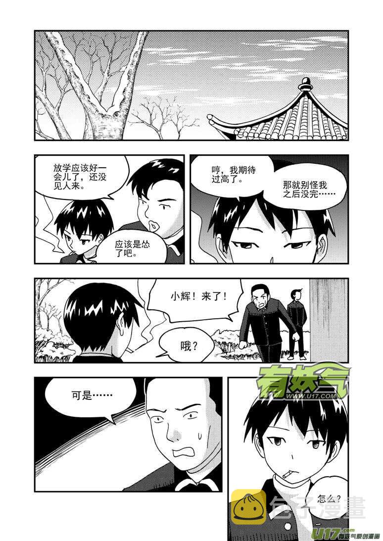 第179话 入山5