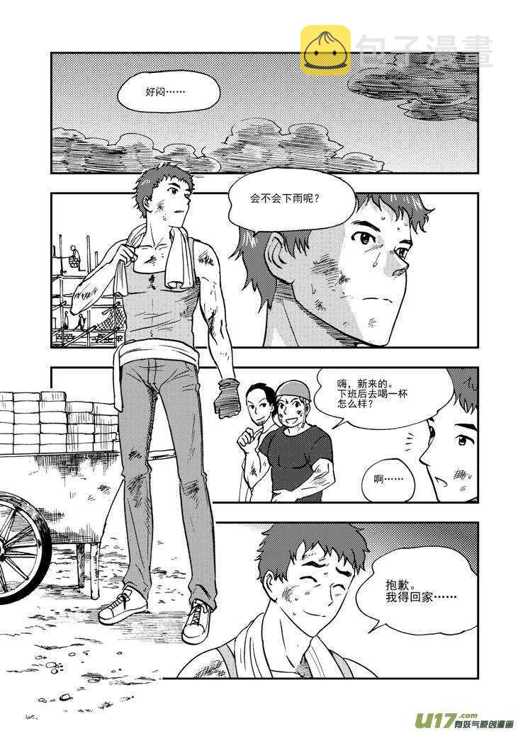 第91话 新的旅程18