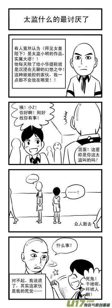 第78话 长大成人（下）1