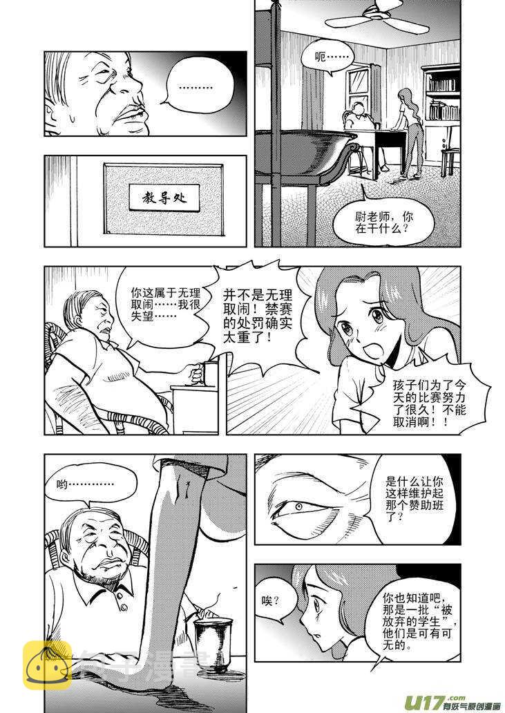 第25话 无声的出征2