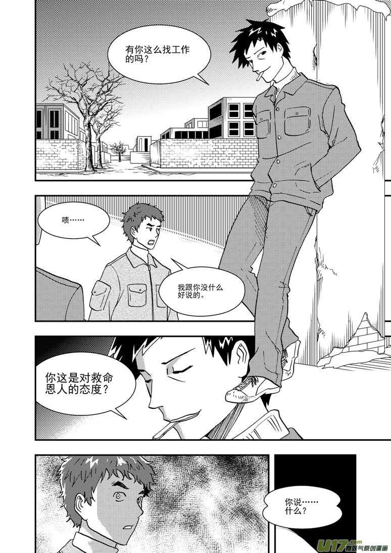 第128话 酒后10