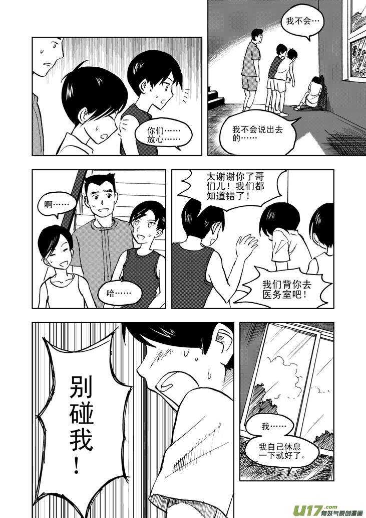 第23话 无尽的麻烦7