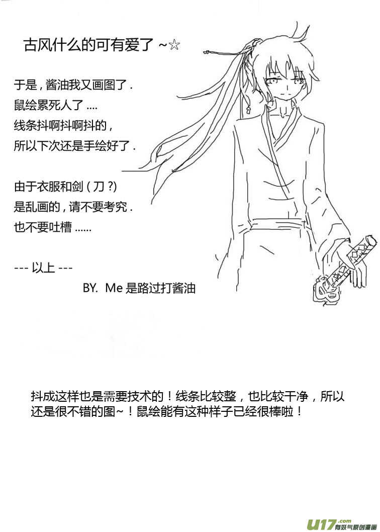 第85话 手心手背（上）43