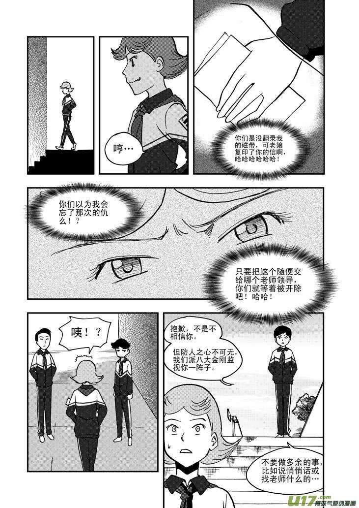 第55话 混乱前夜410