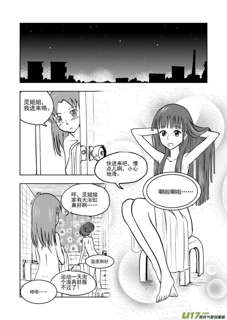 第30话 国庆前夕5