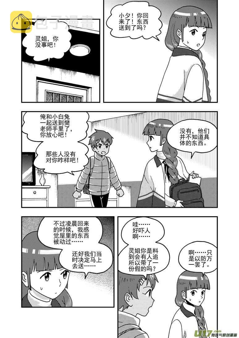 第158话 归来0