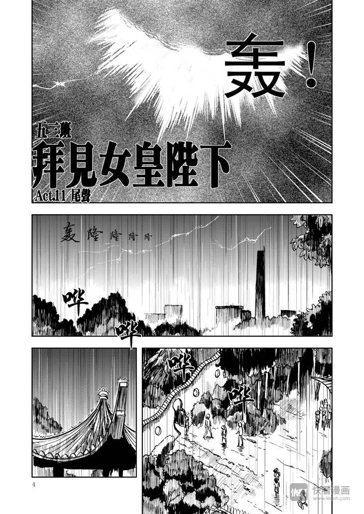第11话 尾声3