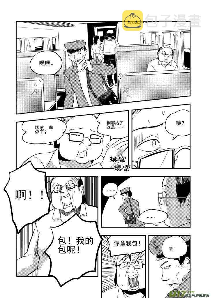 第108话 名字4