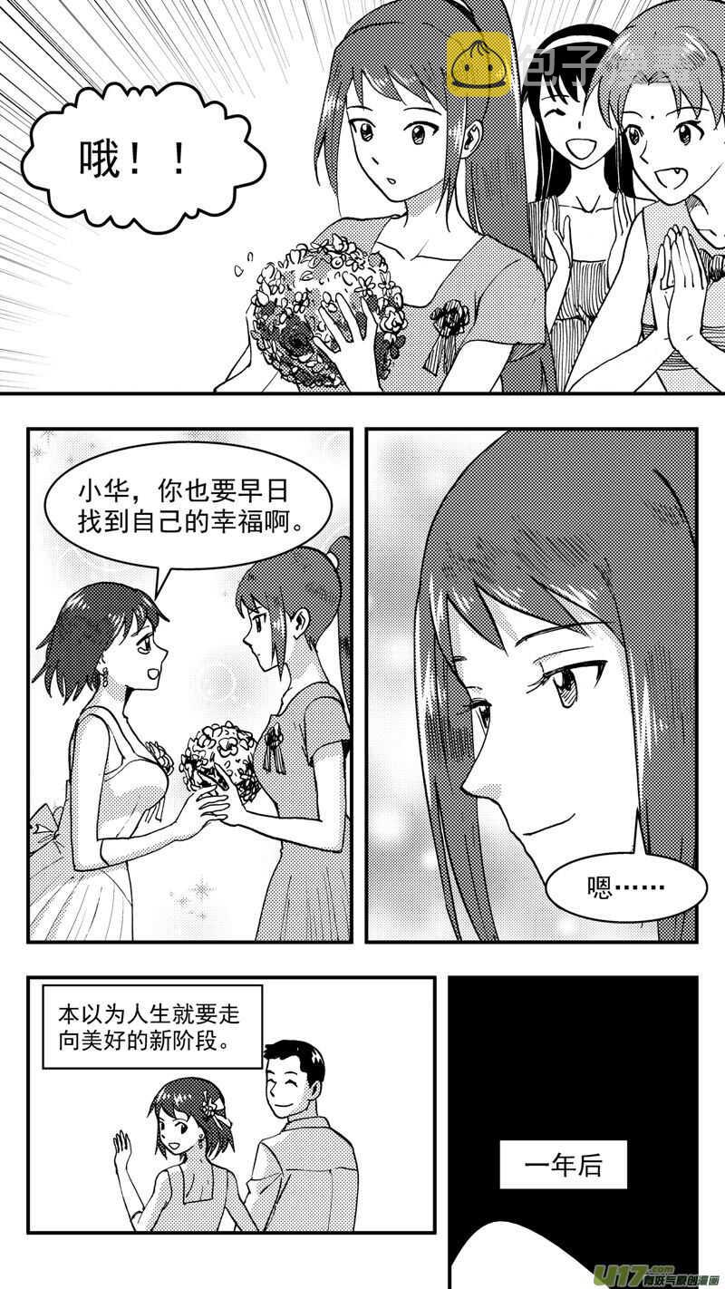 第204话同学会06皇后反击上3