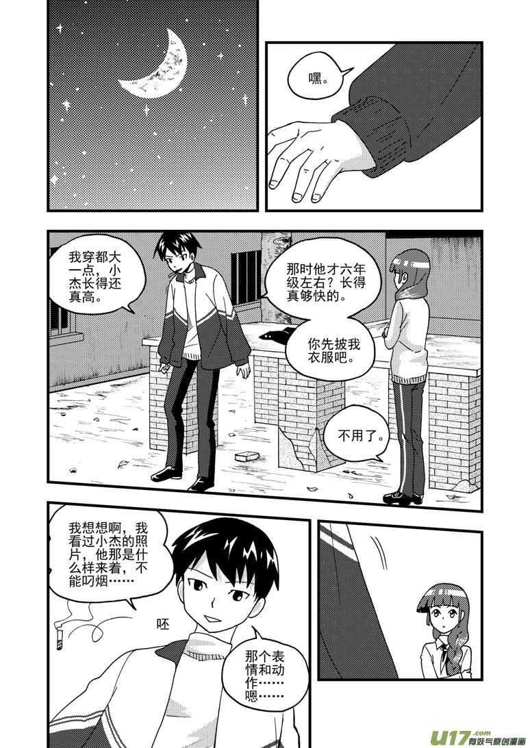 第161话 舒一口气5