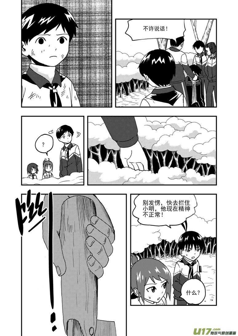 第185话 对决12
