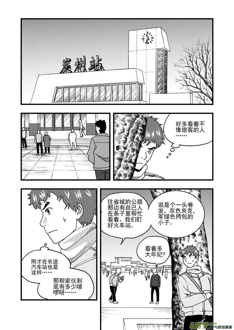 第166话 不值9
