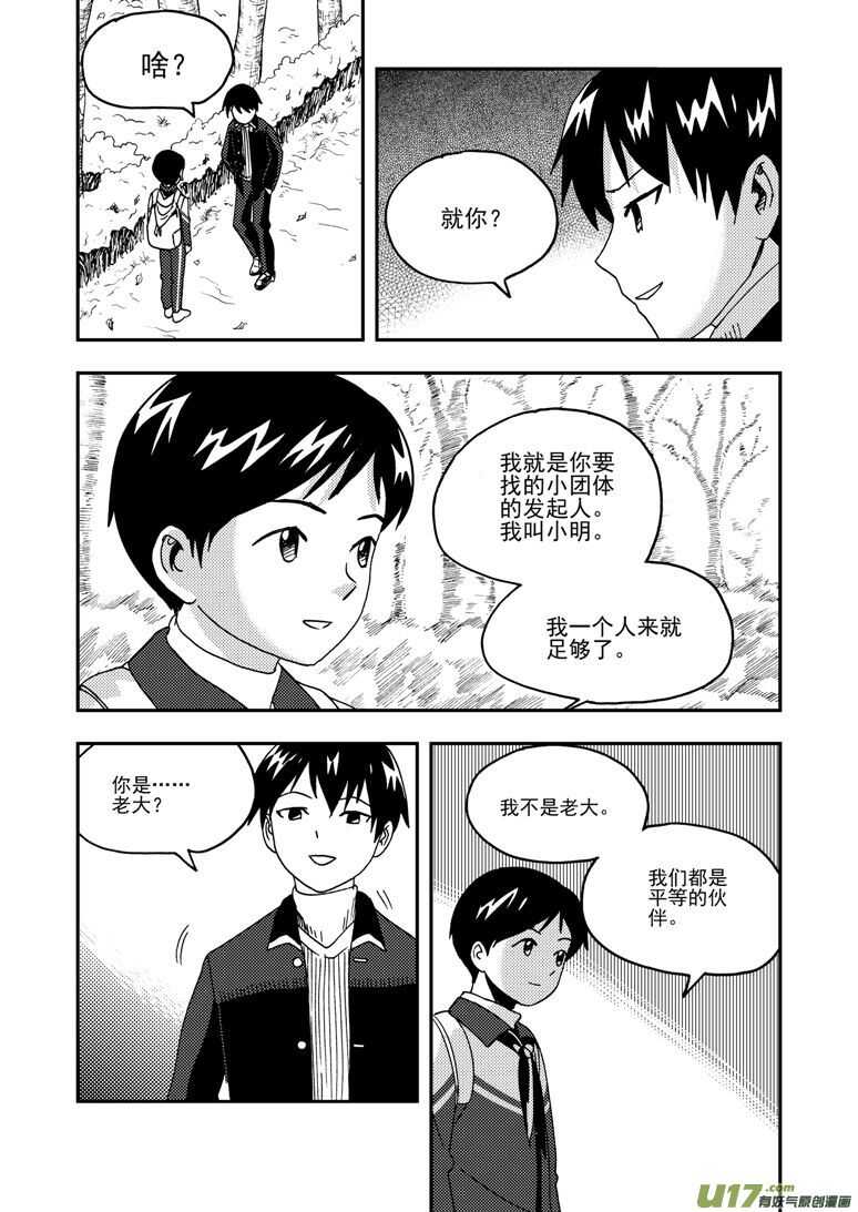 第179话 入山7