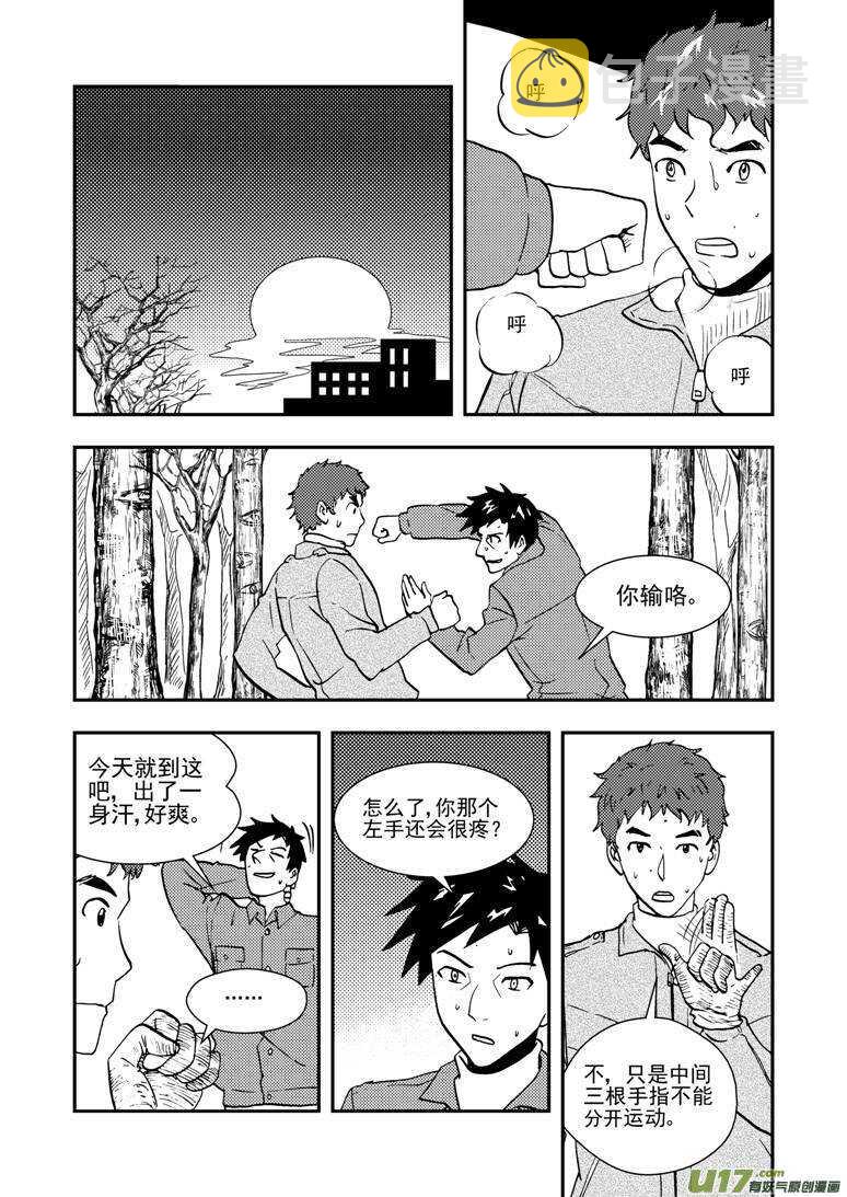 第134话 魔爪10