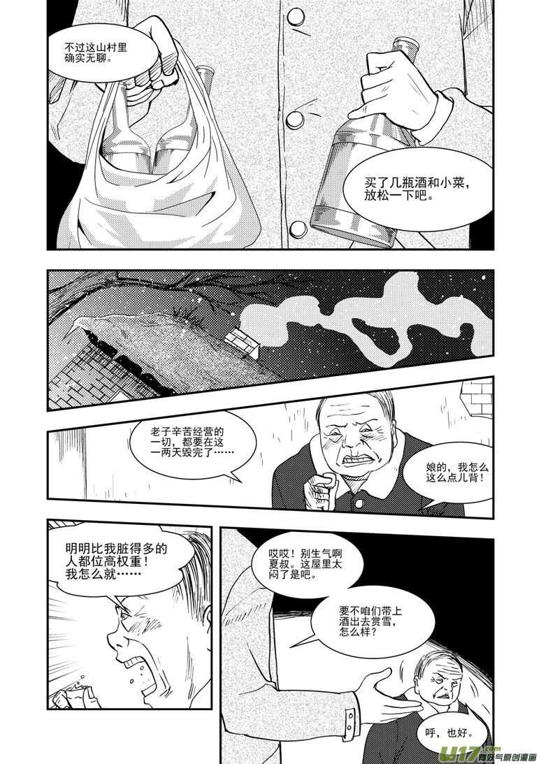 第126话 拒绝10