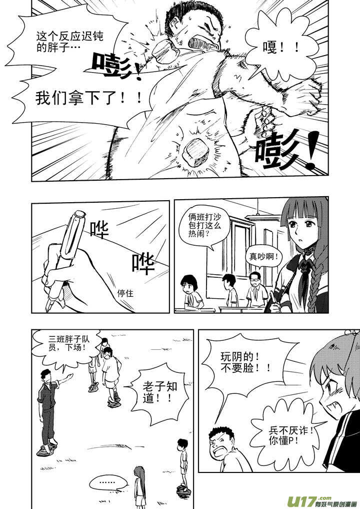 第18话 脆弱意志5